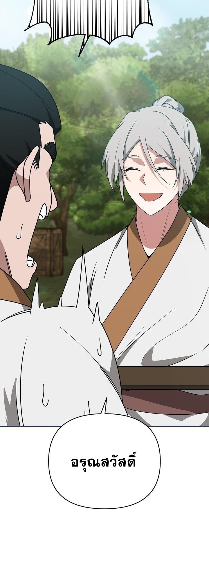 แผนการเอาชีวิตรอดในยุคสามก๊ก (Camellia) ตอนที่ 47 - รูปที่ 2